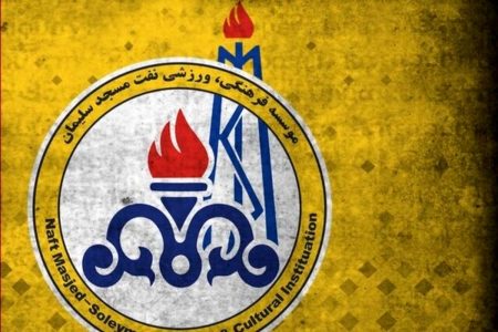 بغض نفتی ها در غروب غمگین شهر خسته مسجدسلیمان ترکید