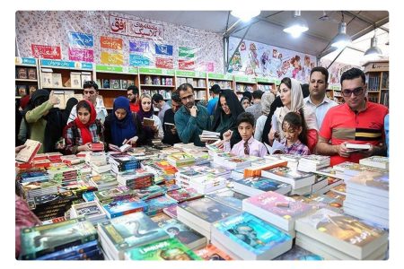 پرونده نمایشگاه کتاب بسته شد