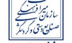 شناسایی ۱۴۷ محوطه باستانی جدید در شوش