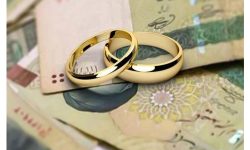 پرداخت وام ازدواج حداکثر ۲۵ روز پس از ثبت‌نام/ هیچ بانکی اجازه درخواست بیش از یک ضامن ندارد