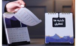 موافقت کمیسیون اجتماعی با تعطیلی روز شنبه