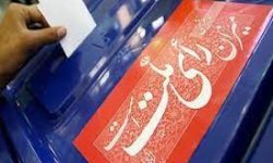 ثبت نام ۱۵۰ نفر در پیش ثبت نام انتخابات مجلس شورای اسلامی برای حوزه انتخابیه مسجدسلیمان، لالی، هفتکل