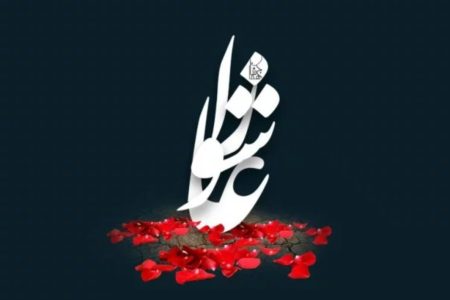 پیام تسلیت شهردار مسجدسلیمان به مناسبت فرارسیدن تاسوعا و عاشورای حسینی