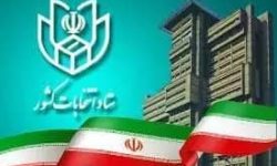 اطلاعیه شماره ۵ ستاد انتخابات کشور