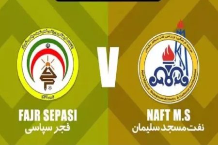 نفت مسجدسلیمان پیروز نبرد مدعیان