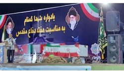 مراسم یادواره شهدای گمنام شهر مسجدسلیمان برگزار گردید