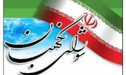 اعضای هیئت نظارت بر انتخابات دوازدهمین دوره مجلس شورای اسلامی حوزه مسجدسلیمان،اندیکا،لالی و هفتکل مشخص شدند