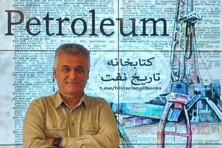 گردآوری پانصد منبع برای خوزستان شناسی و تاریخ نفت