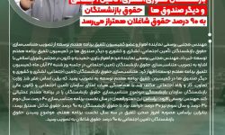 گوشه ی از عملکرد وپیگیرهای مجتبی یوسفی نماینده مردم اهواز