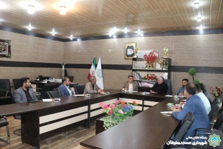 جلسه بررسی پروژ ه های عمرانی سطح شهر با حضور شهردار و نماینده مردم مسجدسلیمان در مجلس شورای اسلامی برگزار شد