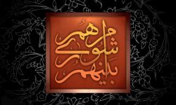پیام تسلیت رئیس و اعضای شورای شهر مسجدسلیمان در پی به شهادت رسیدن جمعی از هموطنان در انفجار تروریستی شهر کرمان