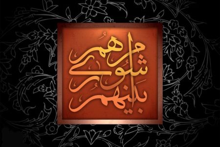 پیام تسلیت رئیس و اعضای شورای شهر مسجدسلیمان در پی به شهادت رسیدن جمعی از هموطنان در انفجار تروریستی شهر کرمان