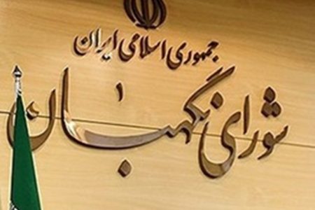 شورای نگهبان صلاحیت سه داوطلب دیگر از حوزه مسجدسلیمان را تائید کرد