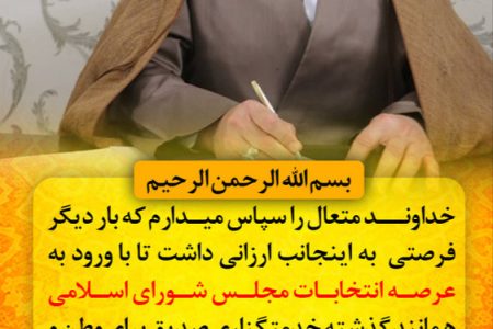 صلاحیت سید محمد سادات ابراهیمی از سوی هیت نظارت تایید شد