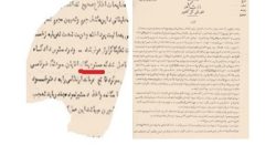 مستر جیکاک به روایت اسناد -۱