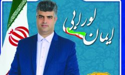 صلاحیت ایمان لورابی  از سوی شورای نگهبان تایید شد