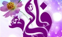پیام تبریک رئیس و اعضای شورای اسلامی شهر مسجدسلیمان به مناسبت ولادت حضرت فاطمه (س) و روز مادر