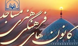مدیر ستاد کانون‌های فرهنگی – هنری مساجد لرستان: تعامل حداکثر با کانون‌های مساجد، بستر تقویت فرهنگ دینی است
