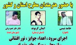 جشن بزرگ عید غدیر خم “عید ولایت” در مسجدسلیمان برگزار می شود