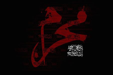 پیام تسلیت رئیس و اعضای شورای اسلامی شهر مسجدسلیمان، به مناسبت فرا رسیدن حلول ماه محرم و ایام شهادت امام حسین (ع)
