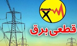 عربستان؛ پرداخت غرامت ۵۳۳ دلاری به مشترکان بابت قطعی چند ساعته برق