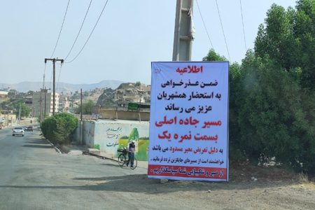 به زودی عملیات اجرایی تعریض و رفع نقاط حادثه خیز دو راهی بی بیان آغاز خواهد شد