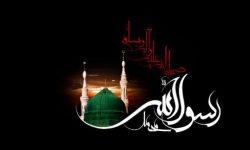 پیام تسلیت رئیس و اعضای شورای شهر مسجدسلیمان به مناسبت رحلت پیامبر اکرم (ص) و امام حسن مجتبی (ع)