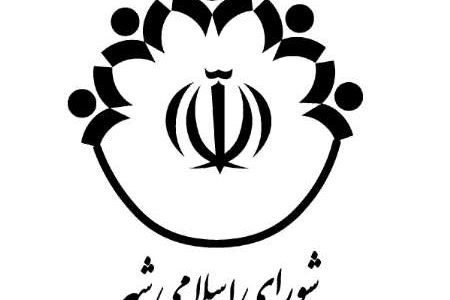 مصوبه کمیسیون شوراها: داوطلبان انتخابات شوراها به شرط قبولی در آزمون می‌توانند نامزد شوند