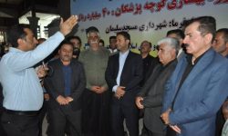 آغاز پروژه بهسازی کوچه پزشکان و طرح ستاد بازآفرینی شهری مسجدسلیمان