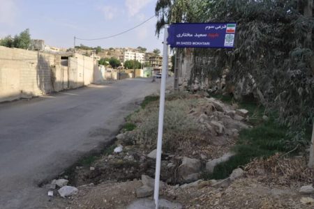 آغاز نصب تابلوهای نام‌گذاری معابر محله مالجونکی توسط شهرداری مسجدسلیمان