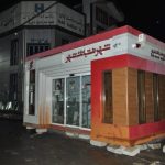 جانمایی و استقرار باجه سیار شعبه بانک شهر با عنوان شهرنت در مسجدسلیمان