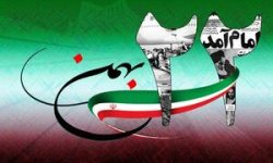 دعوت شهردار ، رئیس و اعضای شورای شهر مسجدسلیمان از مردم برای شرکت در راهپیمایی ۲۲ بهمن