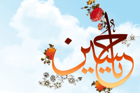 پیام رئیس و اعضای شورای شهر مسجدسلیمان به مناسبت ولادت با سعادت امام حسین (ع) و روز پاسدار