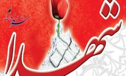 پیام رئیس و اعضای شورای شهر مسجدسلیمان به مناسبت بزرگداشت هفته شهدا