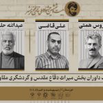 علی قاضی داور بیست و ششمین جشنواره ملی تئاتر فتح خرمشهر شد