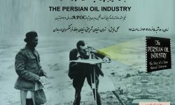 نمایش فیلم تاریخی نفت در فرهنگسرای ارسباران تهران