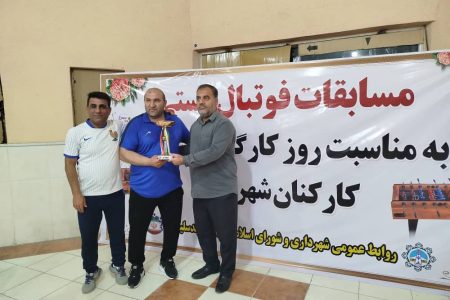 برگزاری مسابقات ورزشی کارکنان شهرداری مسجدسلیمان به مناسبت روز کارگر