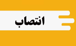 بخشدار مرکزی مسجدسلیمان معرفی شد