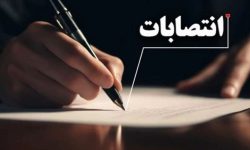 دو انتصاب جدید در شرکت بهره‌برداری نفت و گاز مسجدسلیمان