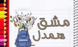 آغاز کمپین «مشق همدلی» با هدف حمایت از دانش‌آموزان محروم مسجدسلیمان