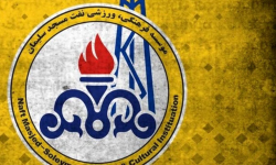 اعضای جدید هیأت مدیره نفت مسجدسلیمان معرفی شدند/تکلیف مدیرعامل بزودی مشخص خواهد شد