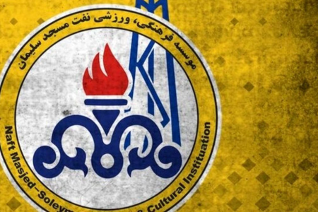 اعضای جدید هیأت مدیره نفت مسجدسلیمان معرفی شدند/تکلیف مدیرعامل بزودی مشخص خواهد شد