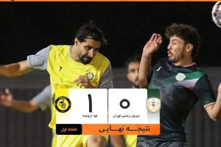 تقابل همشهری ها درلیک یک؛ اشکش مهمان با نود ارومیه از سد یزدی میزبان  گذشت