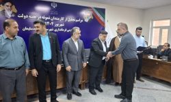 از تلاش؛تا تجلیل؛ فرمانداری مسجدسلیمان میزبان آیین بزرگداشت کارمندان نمونه