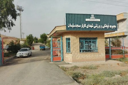 ابراهیم سرخمرد:تعطیلی مجموعه ورزشی شهدای کارگر،نماد بی توجهی به سلامت عمومی