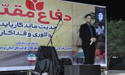 مراسم گرامیداشت هفته دفاع مقدس در مسجدسلیمان برگزار شد
