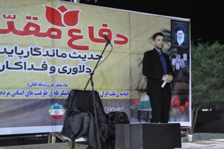 مراسم گرامیداشت هفته دفاع مقدس در مسجدسلیمان برگزار شد