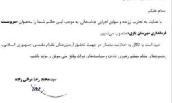 انتصاب فرماندار جدید شهرستان باوی