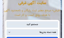 مرفی، آغاز فصل تازه ای در بازار آگهی های آنلاین ایران