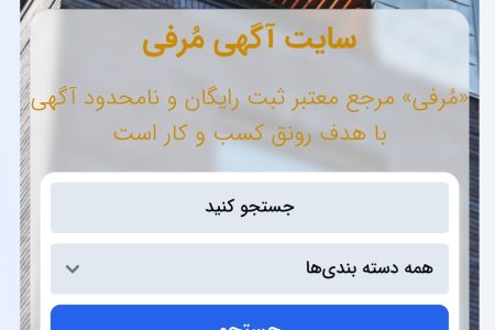 مرفی، آغاز فصل تازه ای در بازار آگهی های آنلاین ایران